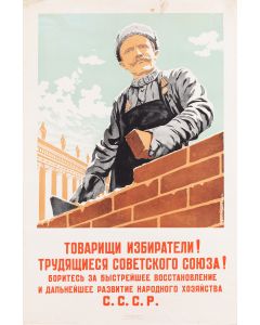 Autor nieznany, Plakat propagandowy, 1946 - pic 1