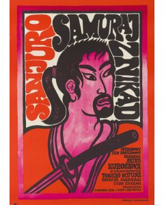 Andrzej Krajewski (Andre de Krayewski), Plakat filmowy "Sanjuro Samuraj znikąd", reż. Akira Kurosawa, 1968 - pic 1